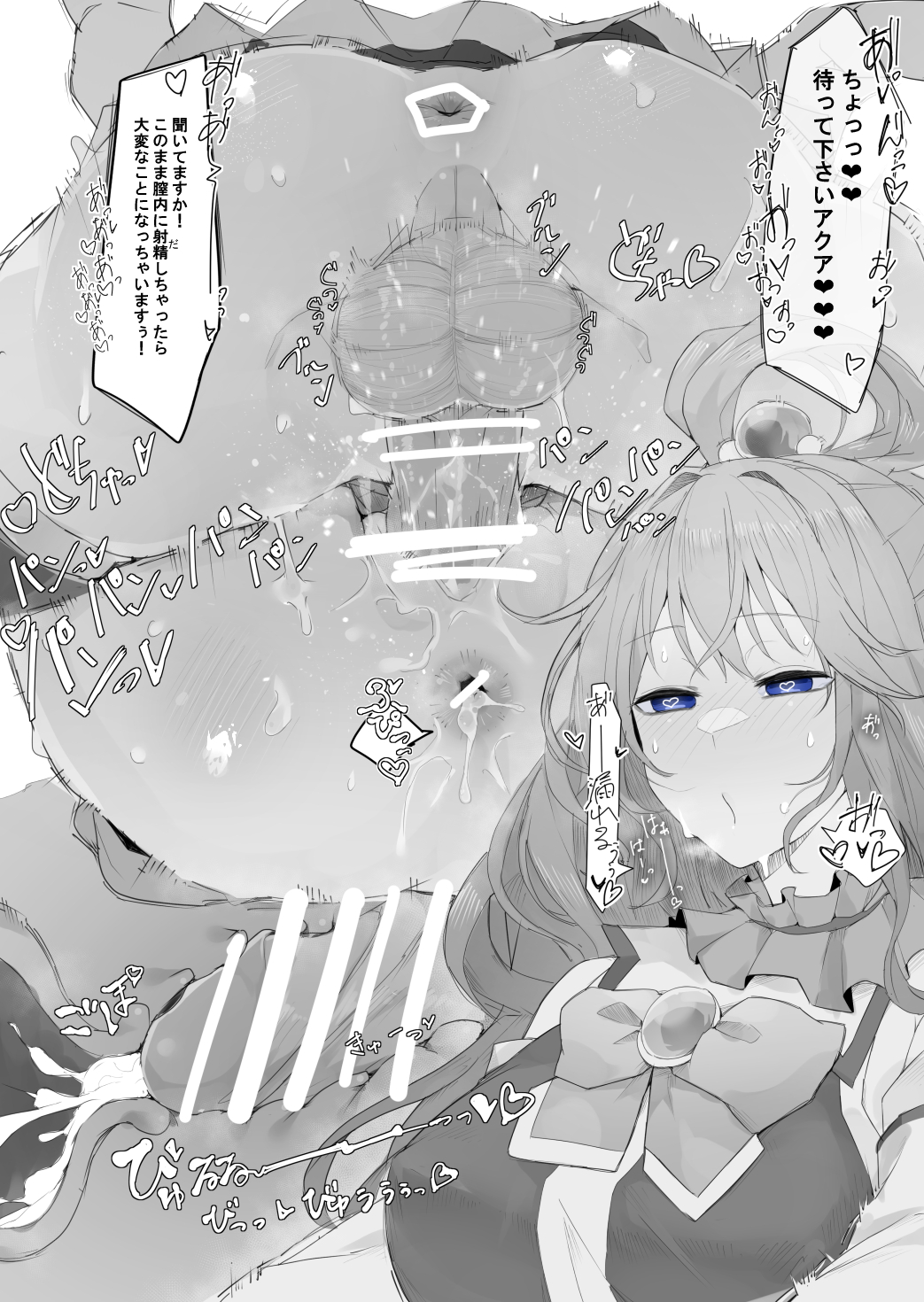 1futa, 1girls, anus, aqua (konosuba), ass, balls, big penis, clothed, clothing, cutaway, dialogue, erection, female, futa focus, futa sans pussy, futanari, intersex, japanese text, kassai kassai, kono subarashii sekai ni shukufuku wo!, low-angle view, megumin, monochrome, mostly clothed, penis, perineum, pussy, sex, solo focus, taint, text, translation request, vaginal penetration