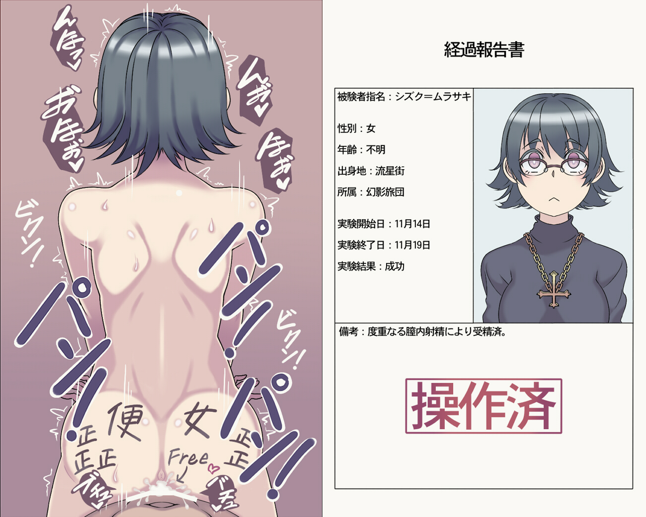 1girls, ass, black hair, brainwashed, brainwashing, breasts, female, hikawa meijin, human, hunter x hunter, hypnosis, large breasts, mind control, pale skin, rape, shizuku murasaki, short hair, tagme, translation request, upside down cross