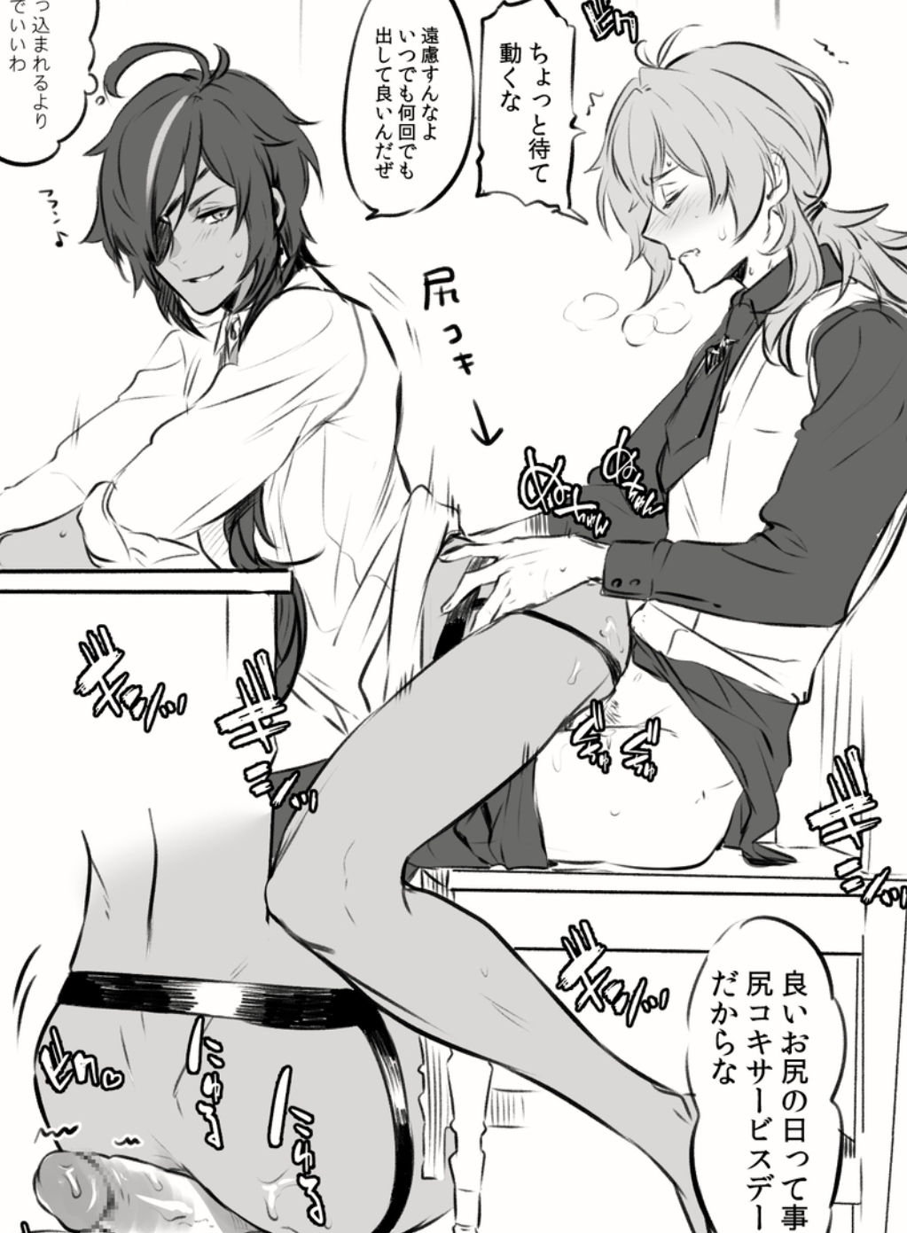 2boys, adoptive siblings, blush, brother, brother/brother, brothers, censored, dark skin, dark-skinned male, diluc (genshin impact), eyepatch, gay, genshin impact, kaeya (genshin impact), male, penis, sibling, siblings, sitting on lap, sitting on penis, sworn brothers