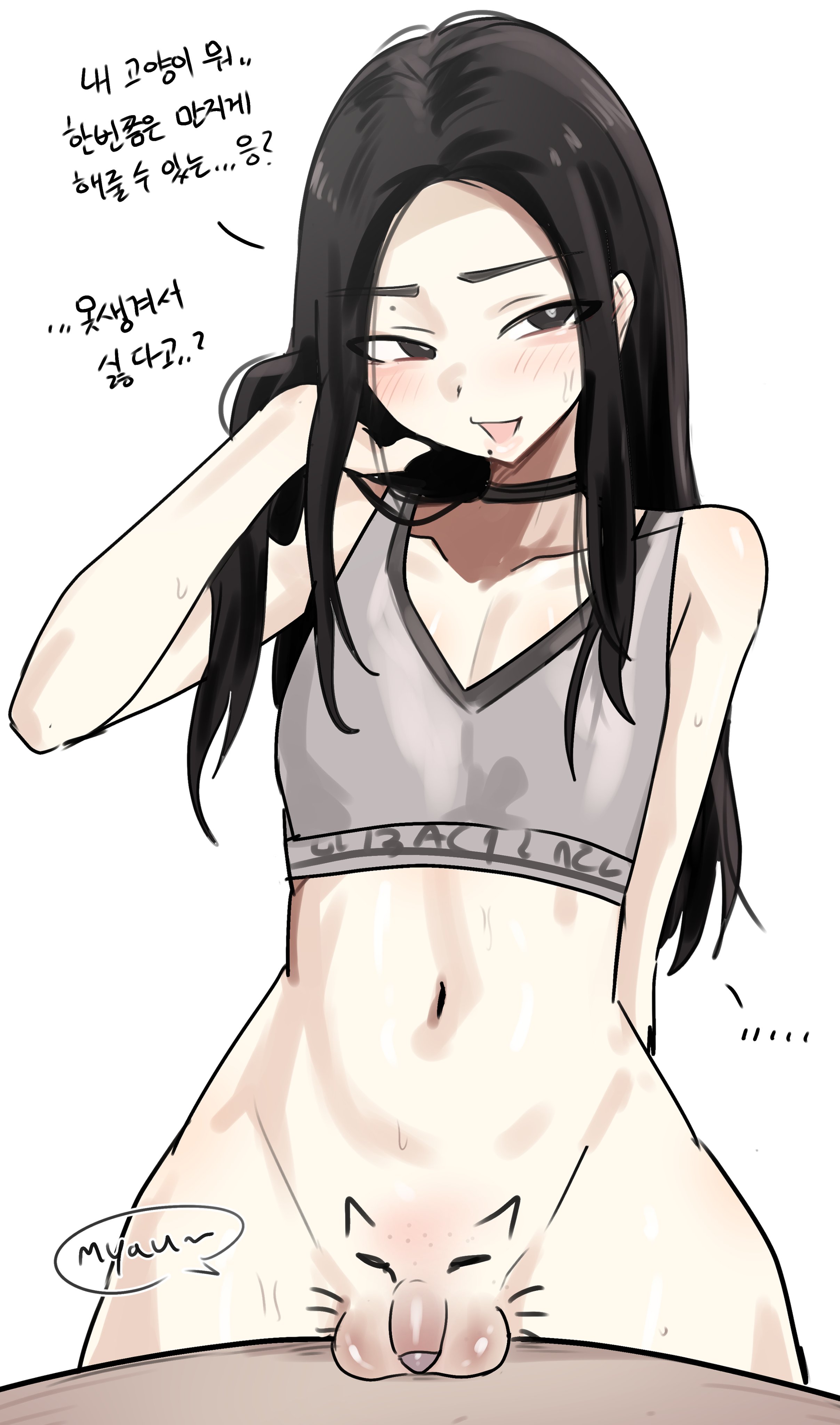 do you want to pet my cat (meme), femboy, funny, horny expression, sissy, small penis, youhwa100
