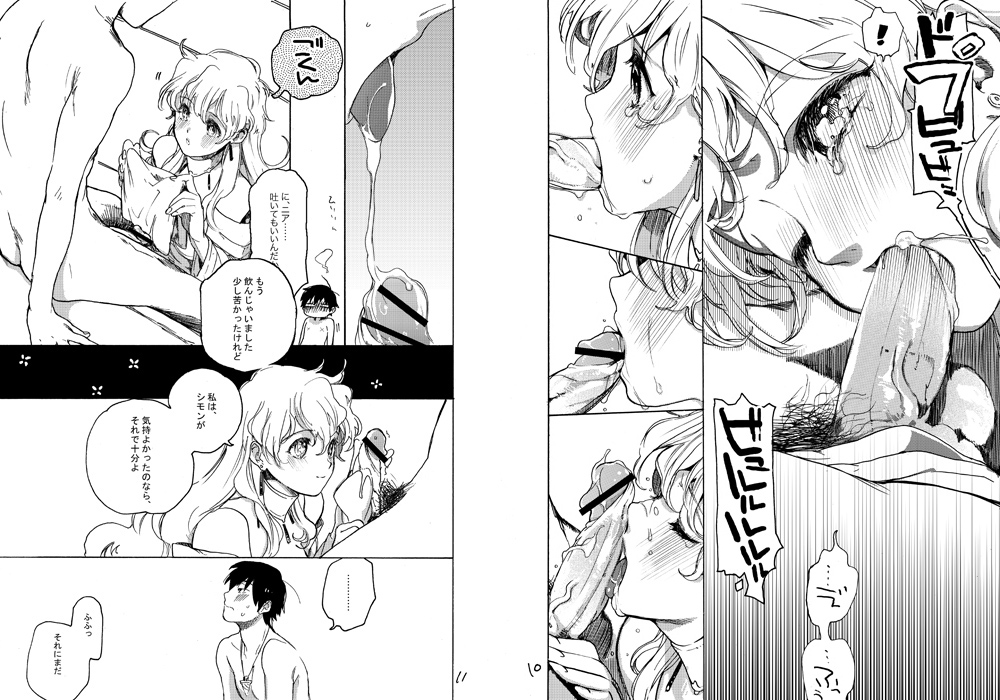 censored closed_eyes comic couple cum cum_in_mouth doujin doujinshi facial fellatio japanese_text licking monochrome multiple_pages nia_teppelin nude oral page_10 page_11 penis pubic_hair right_to_left simon_(tengen_toppa_gurren_lagann) swallowing tears tengen_toppa_gurren_lagann tongue translation_request yuriko_(kkk9)