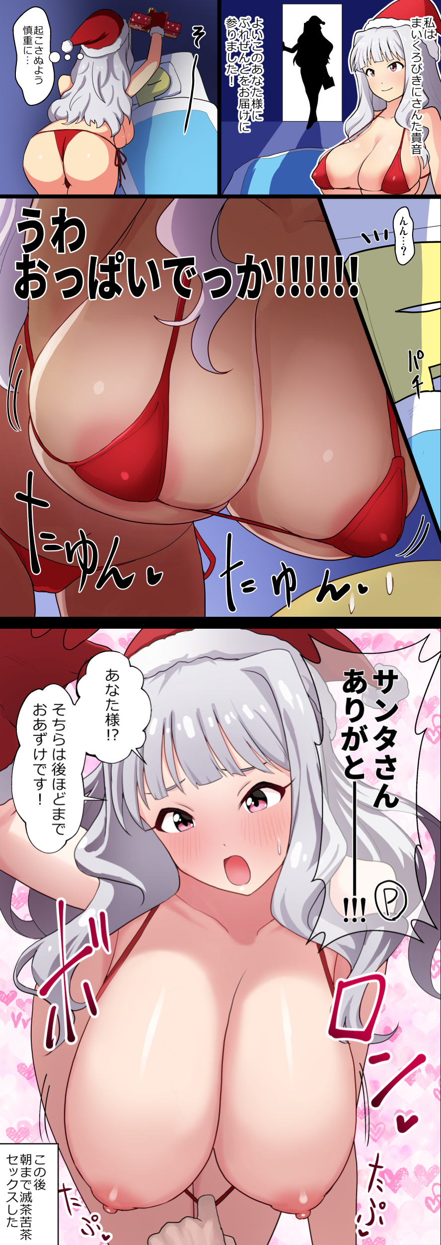 1boy 1girls areolae ass assisted_exposure bent_over bent_over_bed bikini bikini_only bikini_pull bikini_removed blush blushing bo_vs_hanachan breasts breasts_out breasts_out_of_bikini breasts_outside breasts_popping_out christmas christmas_bikini christmas_clothing christmas_outfit dialogue duo embarrassed embarrassed_female embarrassed_nude_female exposed exposed_breasts female female_focus hanging_breasts huge_breasts japanese_text male nipples onomatopoeia presents red_bikini red_bikini_bottom red_bikini_top santa_hat sleeping speech_bubble suddenly_topless swaying swaying_breasts swimsuit_pull text text_box text_bubble thought_bubble translated translation_check waking waking_up white_hair