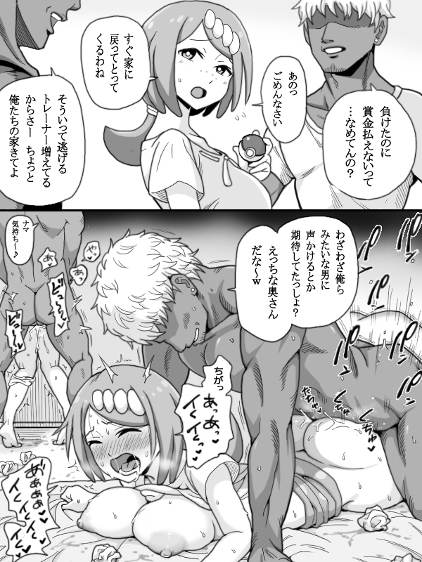 1girls, 1milf, 2boys, 2girls, ass, athletic, athletic male, before and after, big breasts, blush, breasts, dark skin, dark-skinned male, female, flirting, freckles, hair ornament, hard sex, hoshinoterada, interracial, lana's mother (pokemon), male, mature, mature female, milf, monochrome, muscular, muscular male, nintendo, pokemon, pokemon sm, rape, sex, toned, toned male, translation request