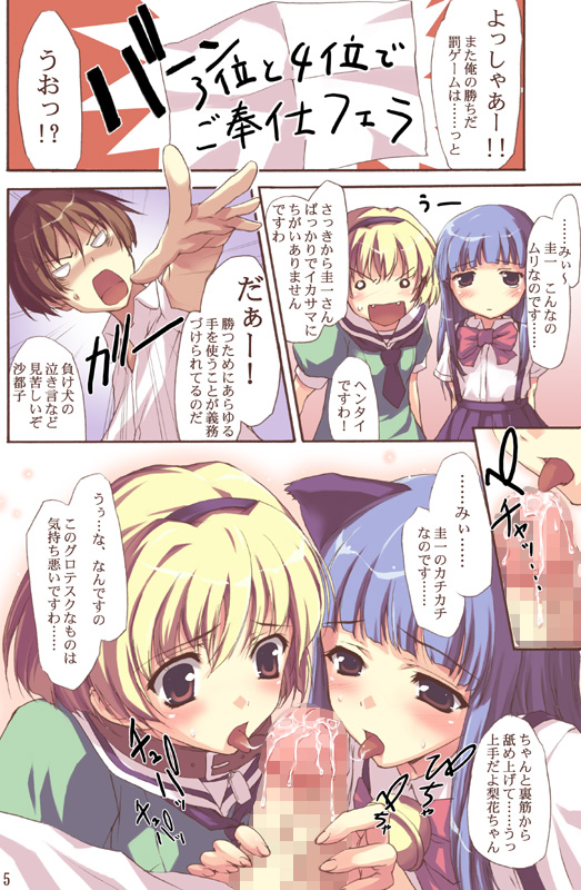 07th_expansion 1boy 2girls bell blonde_hair brown_hair censored comic fangs fellatio female furude_rika higurashi_no_naku_koro_ni houjou_satoko maebara_keiichi male open_mouth oral straight tomose_shunsaku translated translation_request