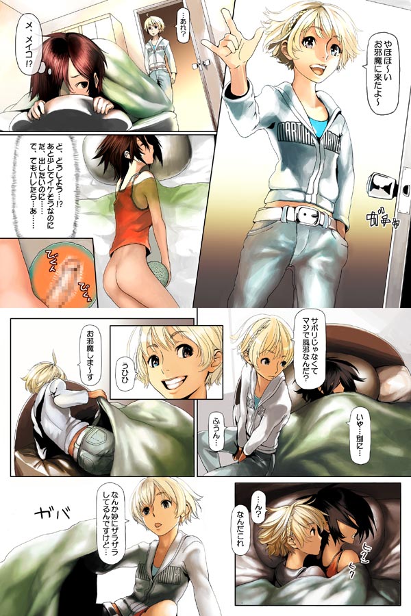 brown_hair comic fruit_dildo fruit_insertion futa_sans_balls futanari intersex june_(semen_sprinkler_j) masturbation meiko_(semen_sprinkler_j) melon_fucking penis sammohung semen_sprinkler_j short_hair translated