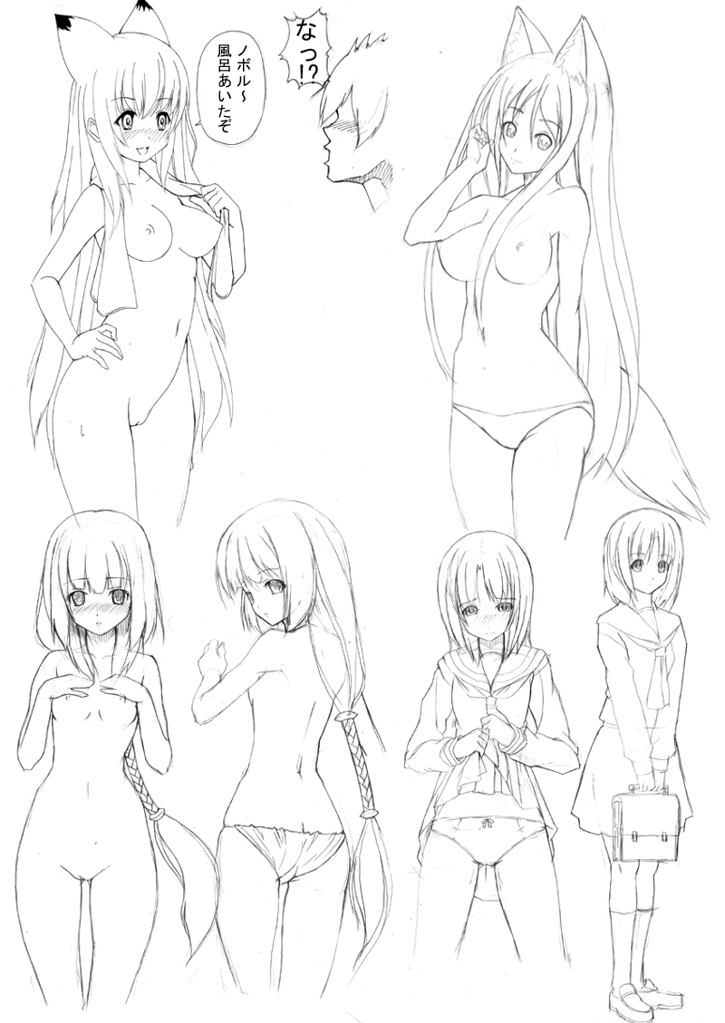 animal_ear ass_cleavage back blush breasts butt_crack date_(artist) fox_ear from_behind kou_(wagaya) long_hair monochrome nipples original panties pointy_chin pussy school_uniform serafuku skirt skirt_lift tail tenko_kuugen topless uncensored underwear wagaya_no_oinari-sama