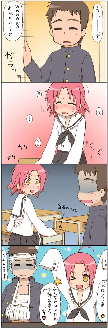 4koma artist_request caught comic crotch_rub desk highres kogami_akira long_sleeves lucky_channel lucky_star masturbation oversized_clothes parody pink_hair school_uniform serafuku shiraishi_minoru table_humping translated walk-in