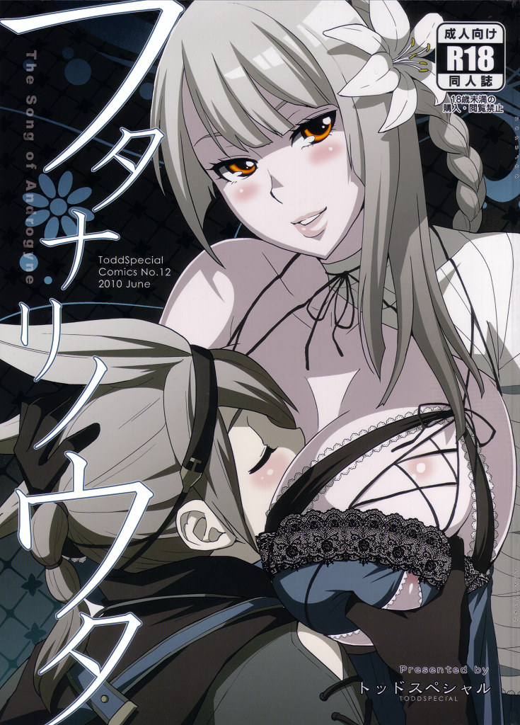 blush breast_grab breasts fringe kaine_(nier) nier_(character) nier_(series) nier_replicant pale_skin silver_hair smile square_enix tagme toddspecial white_hair