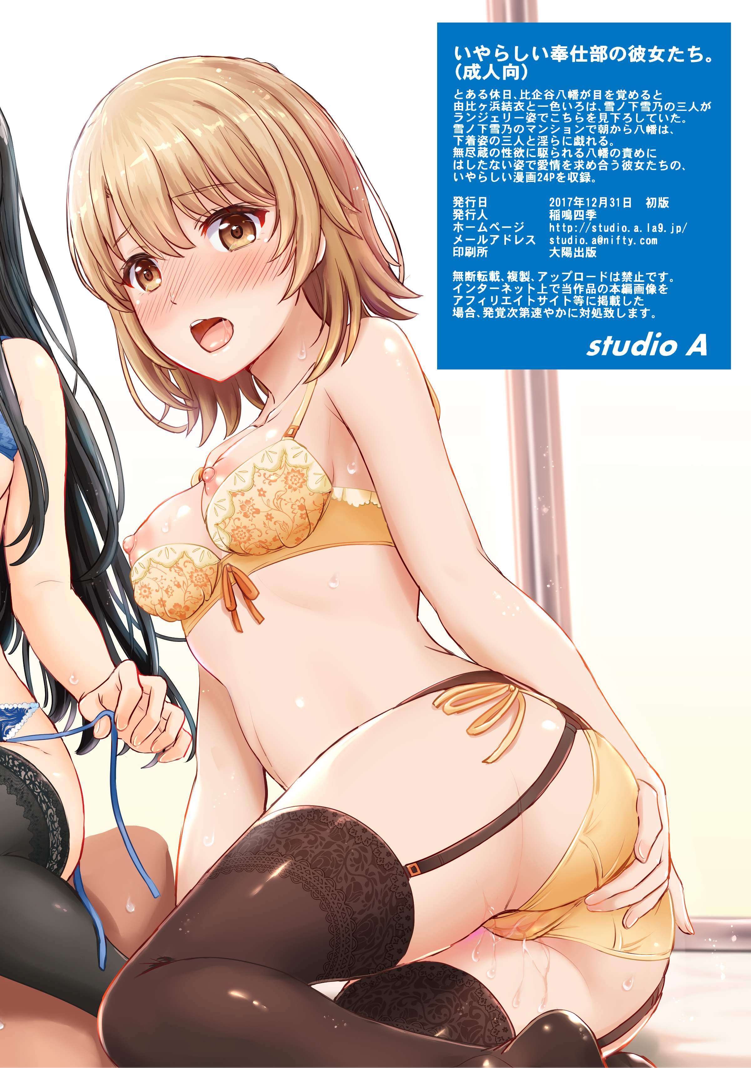 female, garter belt, inanaki shiki, isshiki iroha, my teen romantic comedy snafu