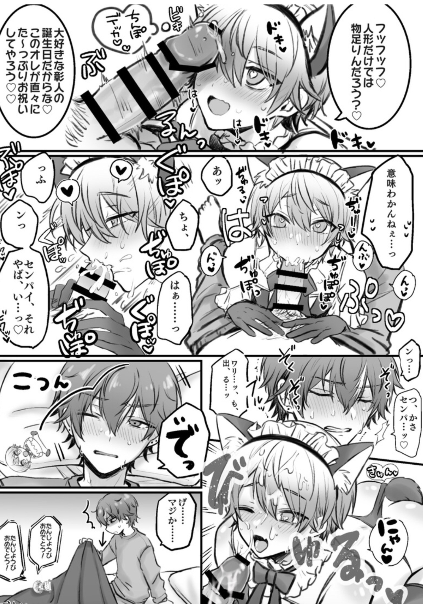 blowjob, cat ears, cum, cum in mouth, cum on face, cumming, gay, leaking cum, male, moaning, penis, precum, project sekai, shinonome akito, sucking off, sucking penis, tenma tsukasa, translation request, wet dream, yaoi