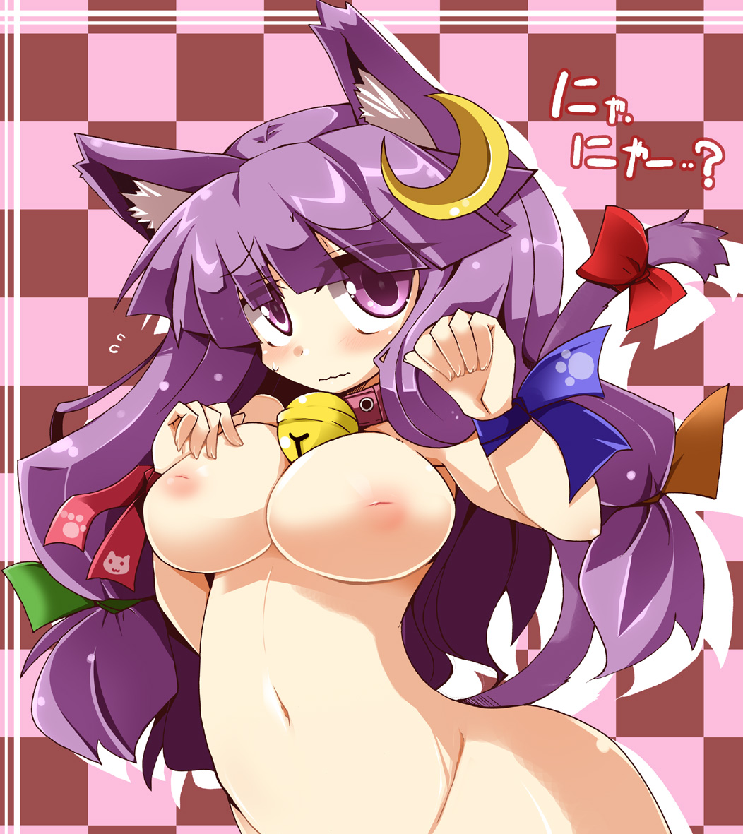 animal_ears bell bell_collar bow breasts cat_ears cat_tail catgirl collar crescent crescent_hair_ornament crescent_moon eyebrows_visible_through_hair female female female_only hair_ornament hairbow inverted_nipples jingle_bell kemonomimi_mode large_breasts long_hair moon nekomimi nipples no_hat no_headwear nude patchouli_knowledge purple_eyes purple_hair ribbon shirogane_(platinum) solo tail touhou