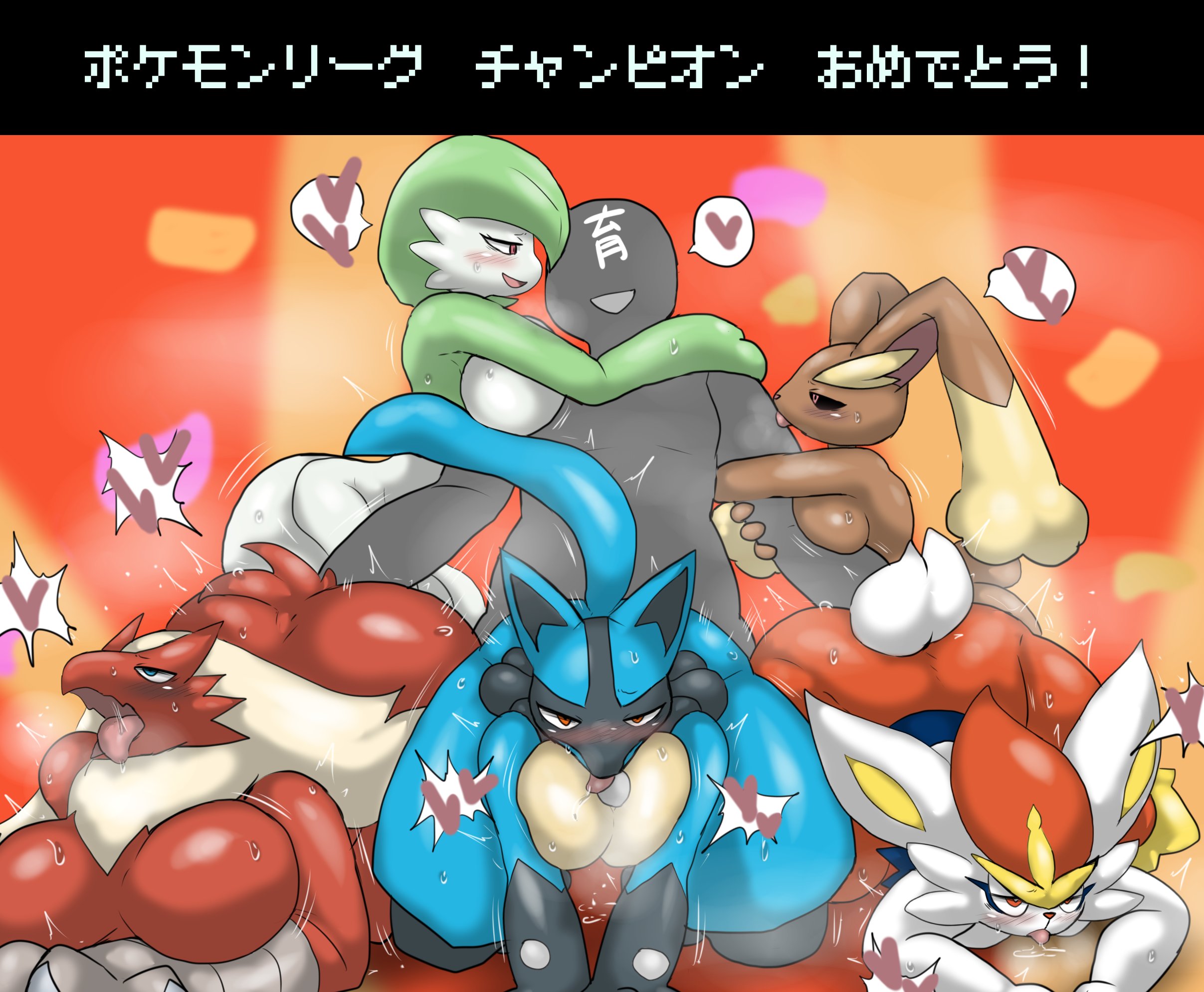 5girls, anthro, ass, ass up, athletic, athletic female, blaziken, breasts, cinderace, enigi09, female, female lucario, game freak, gardevoir, harem, human, human on anthro, human penetrating, japanese text, large ass, large butt, lopunny, lucario, male, male human/female pokemon, multiple females, multiple girls, nintendo, pimp, pokemon, pokemon (species), pokephilia, sex, straight, thick, thick ass, thick hips, thick thighs, thighs