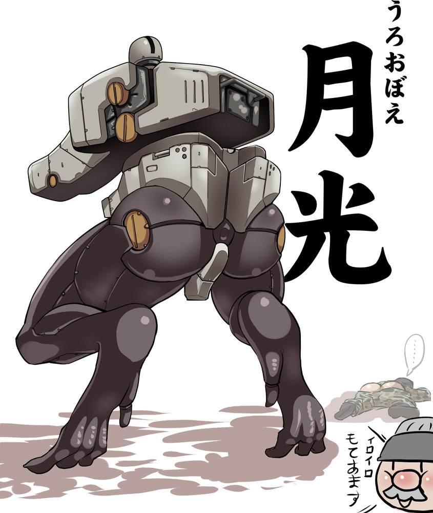 ass back feet gekko_(metal_gear_solid) lying mecha mechanical metal_gear metal_gear_solid_4 parody shiny soldier solid_snake translation_request