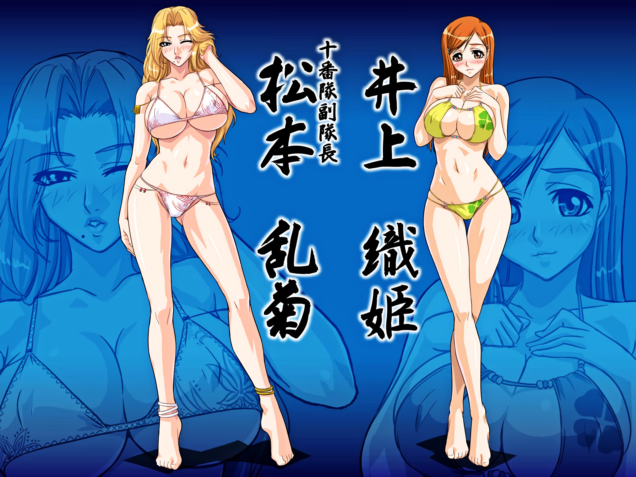 00s, 2girls, barefoot, bikini, bleach, blonde hair, blush, breast suppress, breasts, cleavage, contrapposto, curvy, feet, female, full body, highres, hip focus, huge breasts, inoue orihime, kagami hirotaka, large breasts, long hair, matsumoto rangiku, mole, mole under mouth, multiple females, multiple girls, one eye closed, orange hair, standing, swimsuit, toes, underboob, wallpaper, wide hips, wink, zoom layer