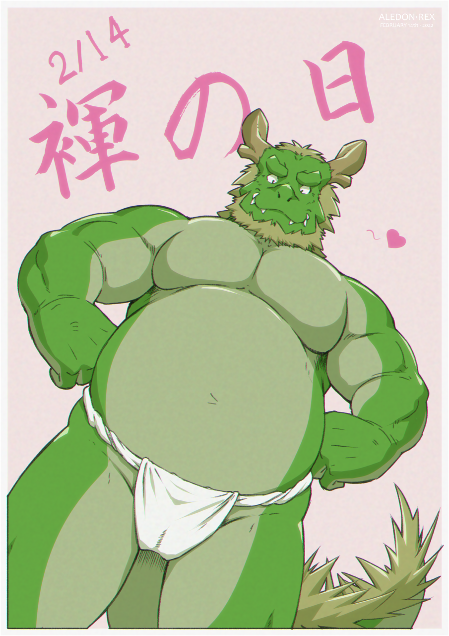 2022 aledonrex anthro asian_clothing asian_mythology beard belly clothing colored dragon east_asian_clothing east_asian_mythology eastern_dragon facial_hair fundoshi fundoshi's_day fundoshi_only green_body green_scales heart hi_res horn japanese_clothing japanese_text male morenatsu muscular muscular_male mythology pink_background scales simple_background solo tappei_(morenatsu) text underwear video_games visual_novel