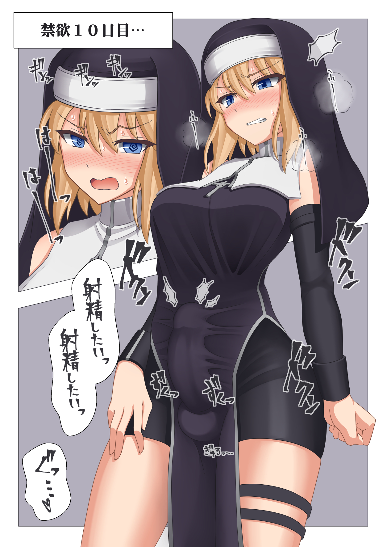 1futa, angry, balls, big breasts, big penis, blonde hair, blush, breasts, clenched teeth, clothed, clothing, day count, detached sleeves, dialogue, erection, erection under clothes, futa only, futa yami, futanari, human, intersex, japanese text, light skin, light-skinned futa, long hair, mostly clothed, nun, orgasm denial, pale skin, penis, shorts, solo, standing, text, translation request