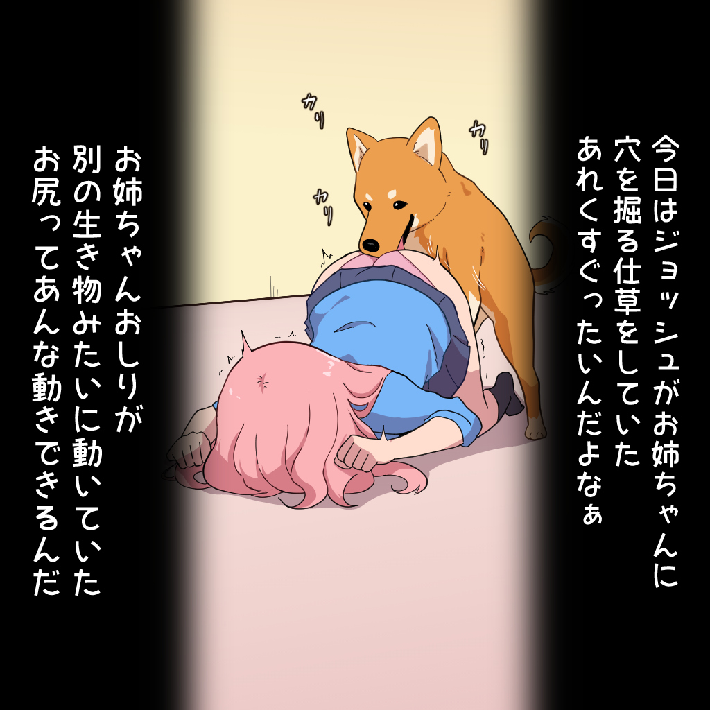 1boy, 1girls, blush, canid, canine, canis, clothed, clothed female, clothing, cunnilingus, dialogue, domestic dog, female, hidden sex, japanese text, long hair, looking at viewer, male, male/female, open mouth, original, original character, panties, papako, pink hair, pink panties, pussy, stealth sex, sweat, text, top-down bottom-up, trembling, vaginal penetration, vaginal sex, zoophilia