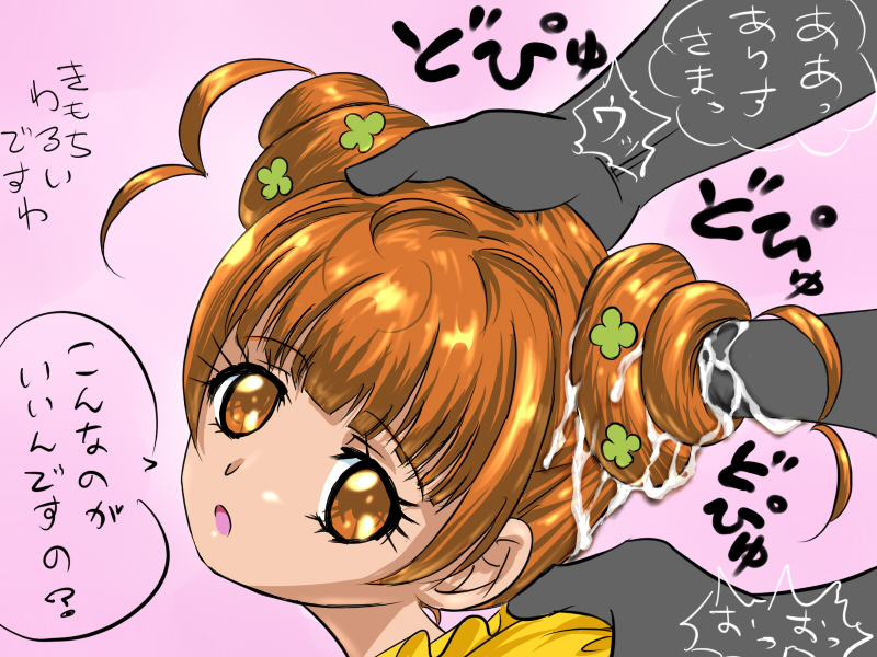 besi besi_(artist) brown_eyes brown_hair bukkake cum cum_in_hair dokidoki!_precure hairjob precure pretty_cure tied_hair translation_request twintails yotsuba_alice