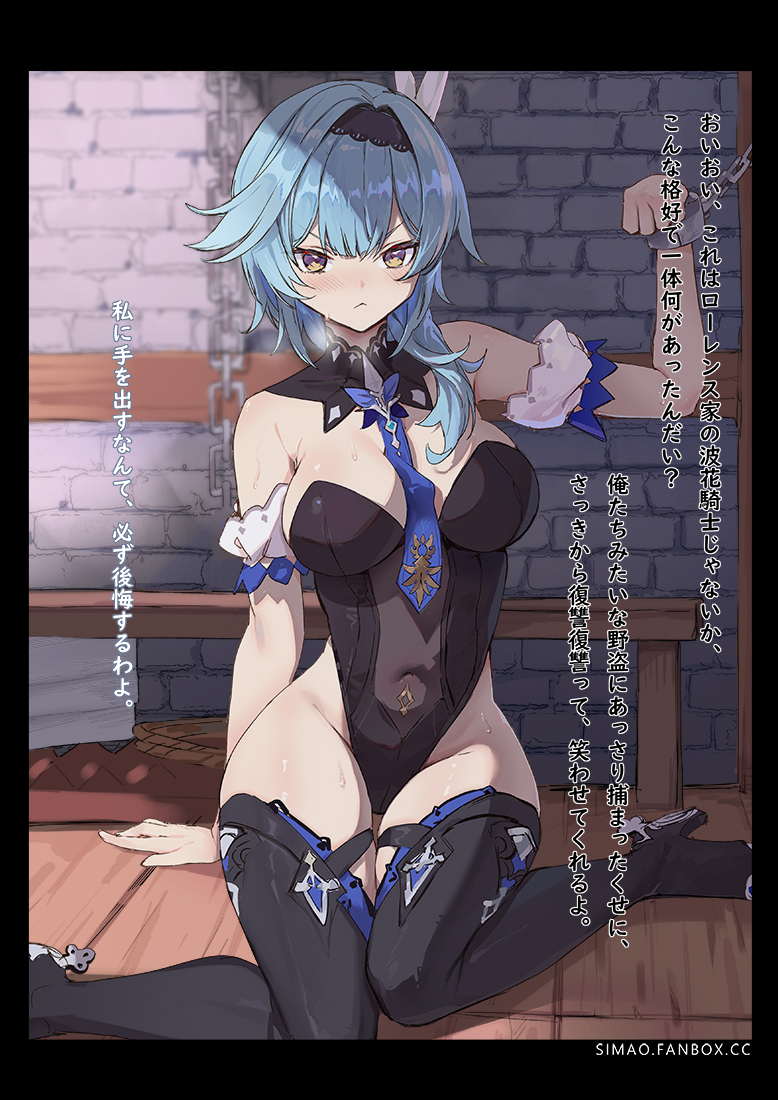 1girls, eula (genshin impact), female, genshin impact, simao (x x36131422)