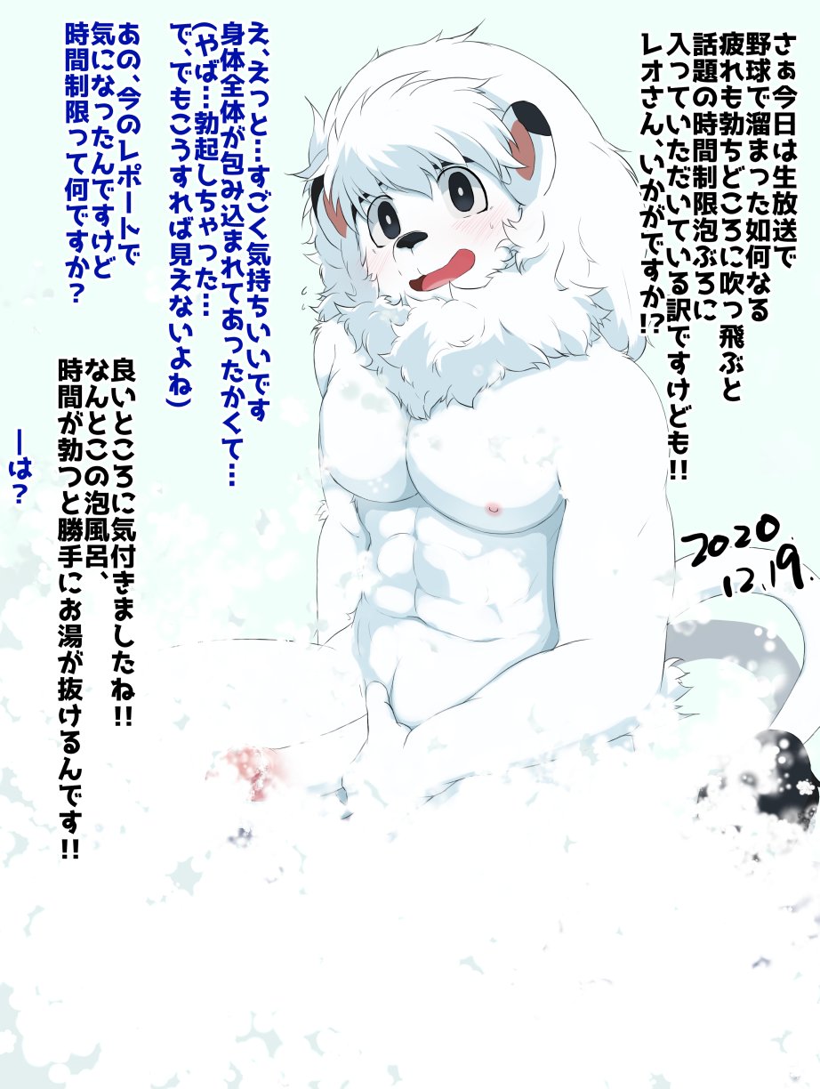 2020 anthro black_body black_eyes black_fur black_tail black_text blue_text blush chirasgi dipstick_ears felid fur genitals hair hi_res iris japanese_text leo_(saitama_seibu_lions) lion looking_at_viewer male mammal mane mane_hair mascot multicolored_ears nipples nippon_professional_baseball open_mouth open_smile pantherine pecs penis pink_nipples pink_tongue pupils saitama_seibu_lions smile solo text tongue two_tone_tail white_body white_ears white_fur white_hair white_mane white_penis white_pupils white_tail