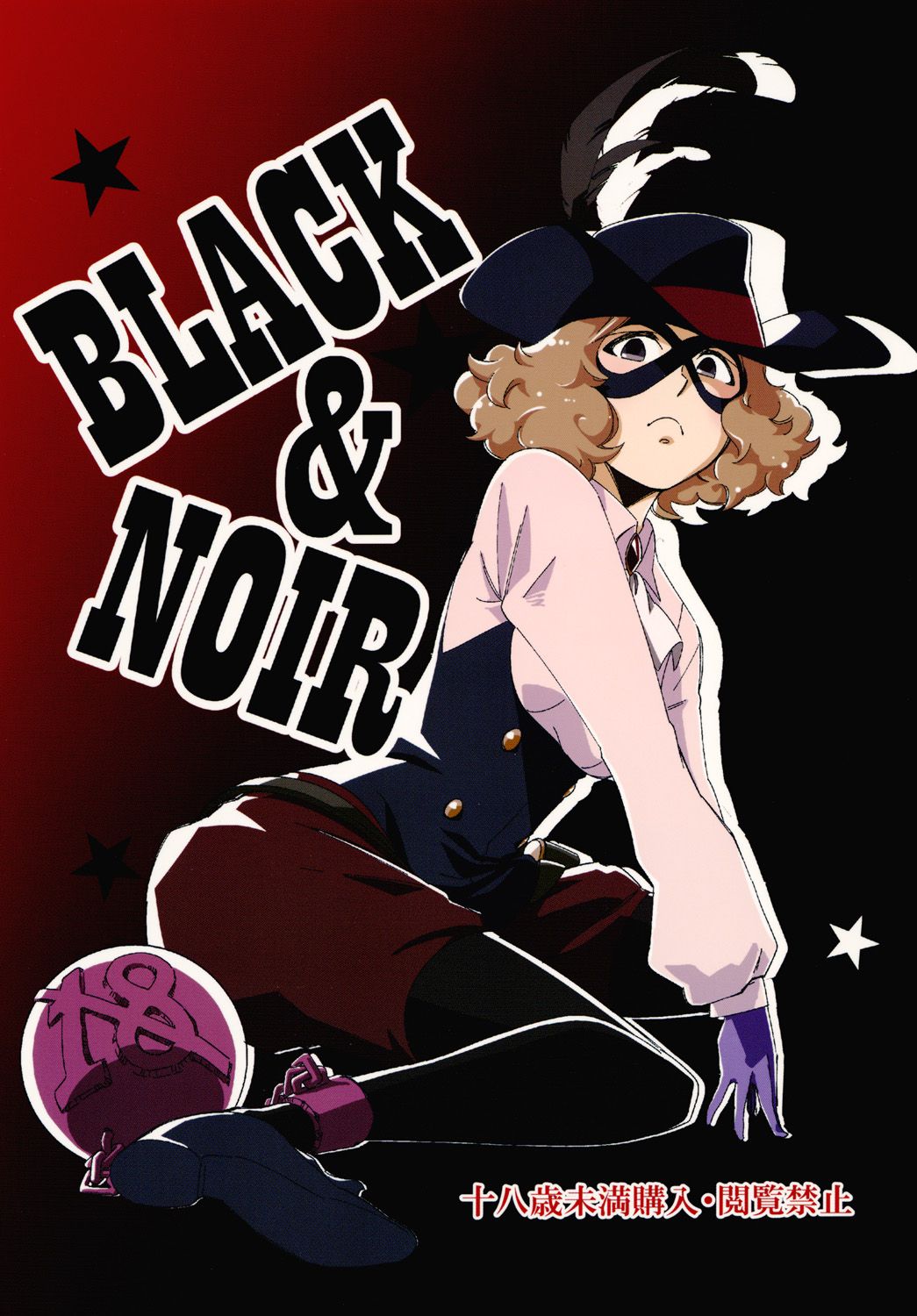 atlus black_legwear brown_hair chained_ankles clothing cover curly_hair domino_mask doujin_cover doujinshi feather_hat floofy_hair fluffy_hair gloves haru_okumura hat human kneeling looking_at_viewer pale_skin persona persona_5 phantom_thief_suit purple_gloves sega shin_megami_tensei tibonobannsann wavy_hair