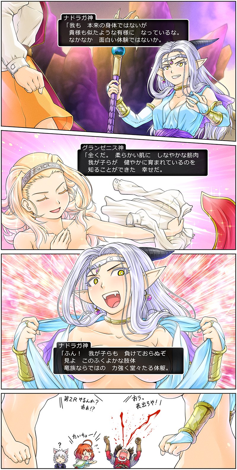 Anlucea (Dragon Quest) Rule 34 Image