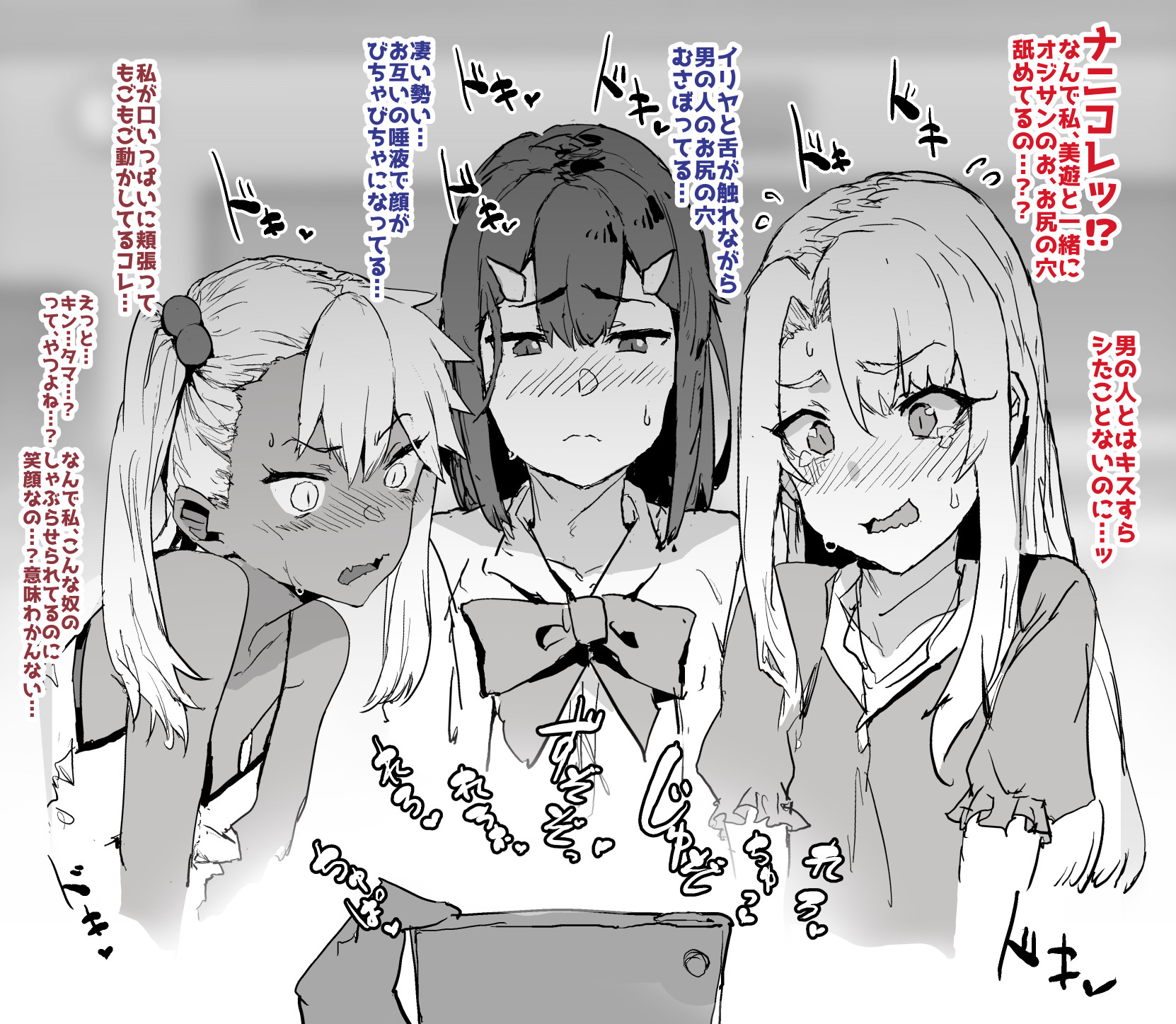 3girls, after sex, bare shoulders, black hair, blush, breasts, brown eyes, camera, chloe von einzbern, crying, crying with eyes open, dark skin, dark-skinned female, defeated, embarrassed, fate (series), fate/grand order, fate/kaleid liner prisma illya, female, female only, greyscale, group, hair ornament, humiliation, hypnosis, illyasviel von einzbern, japanese text, long hair, manga, mind control, miyu edelfelt, monochrome, multiple females, multiple girls, oosawara sadao, open mouth, pale skin, pink hair, recording, red eyes, short hair, small breasts, smile, sweat, text, translated, wavy mouth, white hair, yellow eyes