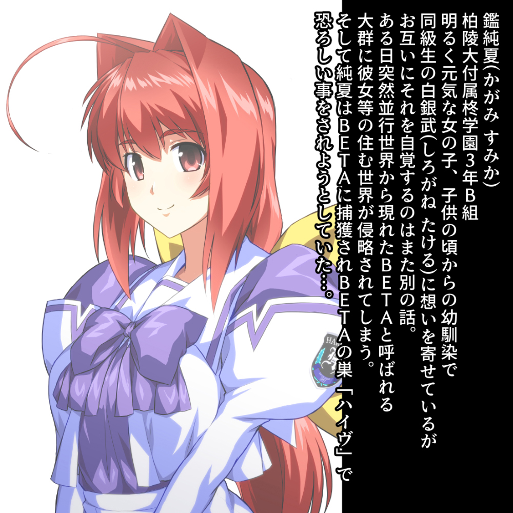 ahoge highres japanese_text kagami_sumika muv-luv otoo_(izanagi) red_eyes red_hair school_uniform smile text to-gnaniwa translated