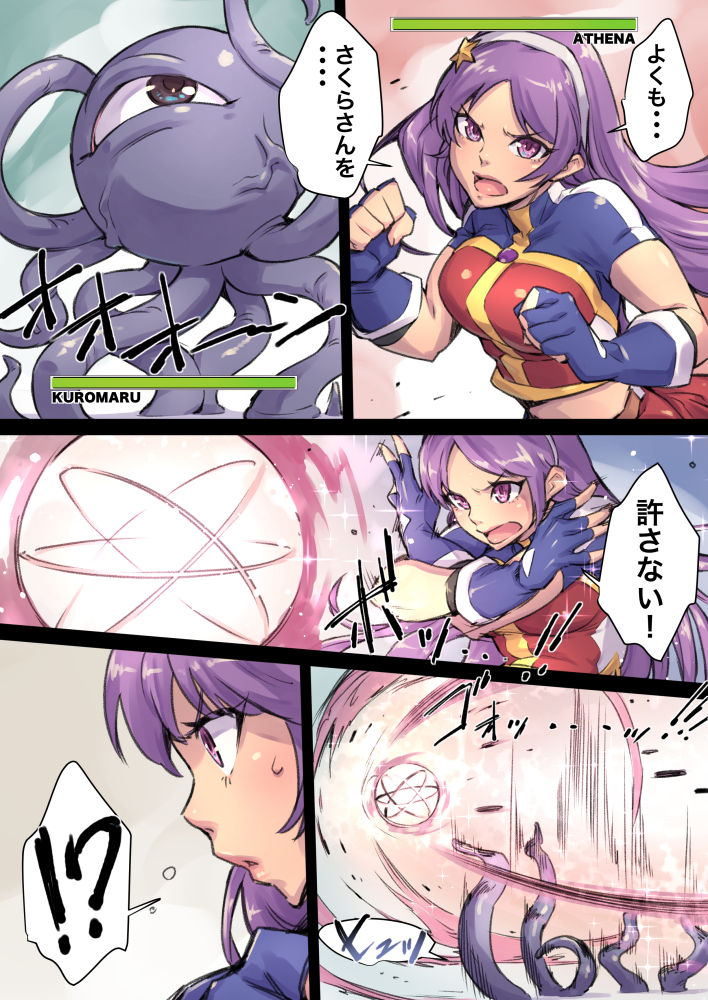 athena_asamiya comic female gameplay_mechanics health_bar japanese_text jelly_shrimp king_of_fighters kuromaru_(mugen) m.u.g.e.n monster psycho_soldier tentacle text