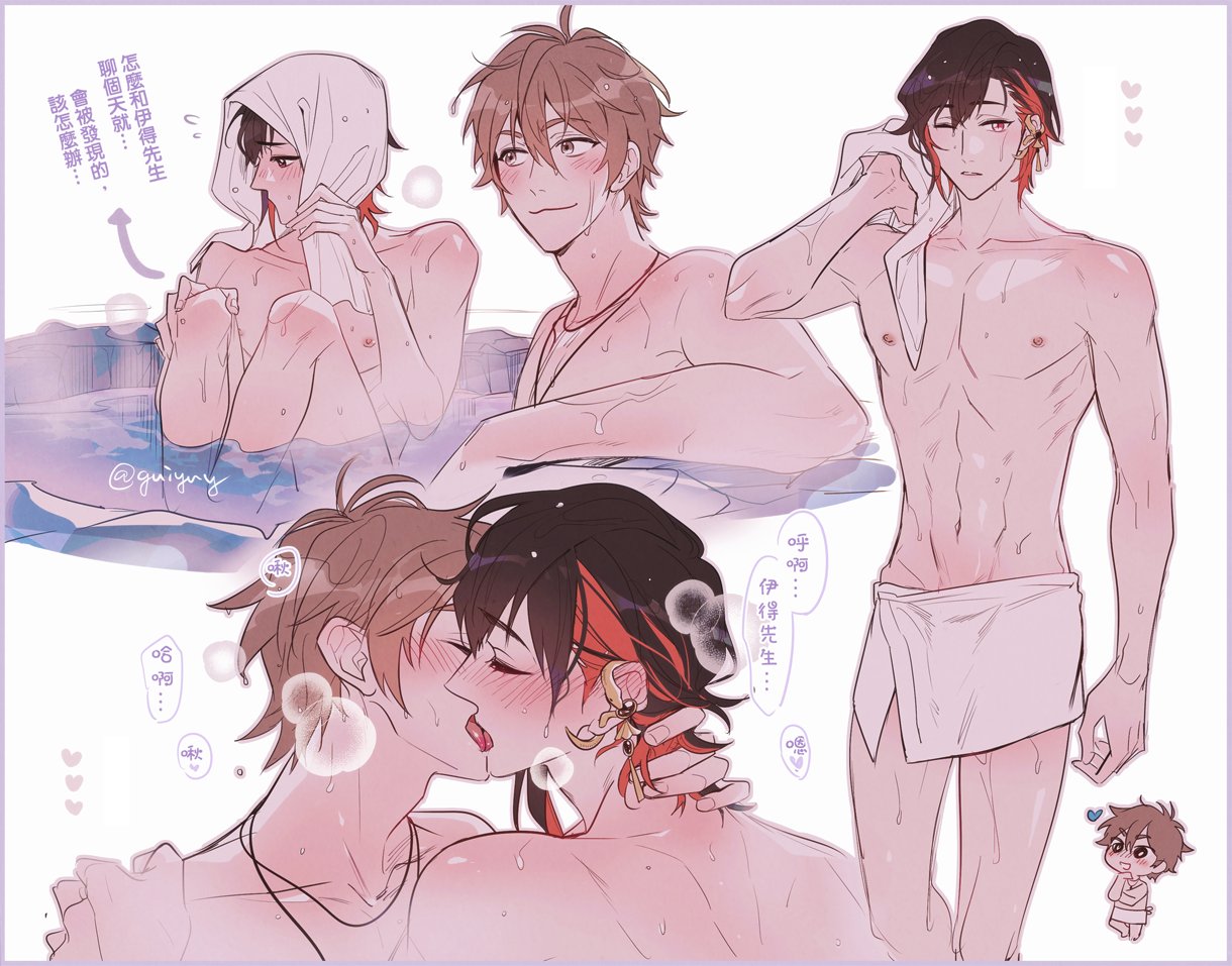 abs, almost naked, bathing, blush, brown hair, chibi, eiden (nu: carnival), french kissing, gay, guiyuy, kissing, looking away, male, nu: carnival, onsen, pecs, shy, skinny, text, towel only, twink, wet body, yakumo (nu: carnival), yaoi