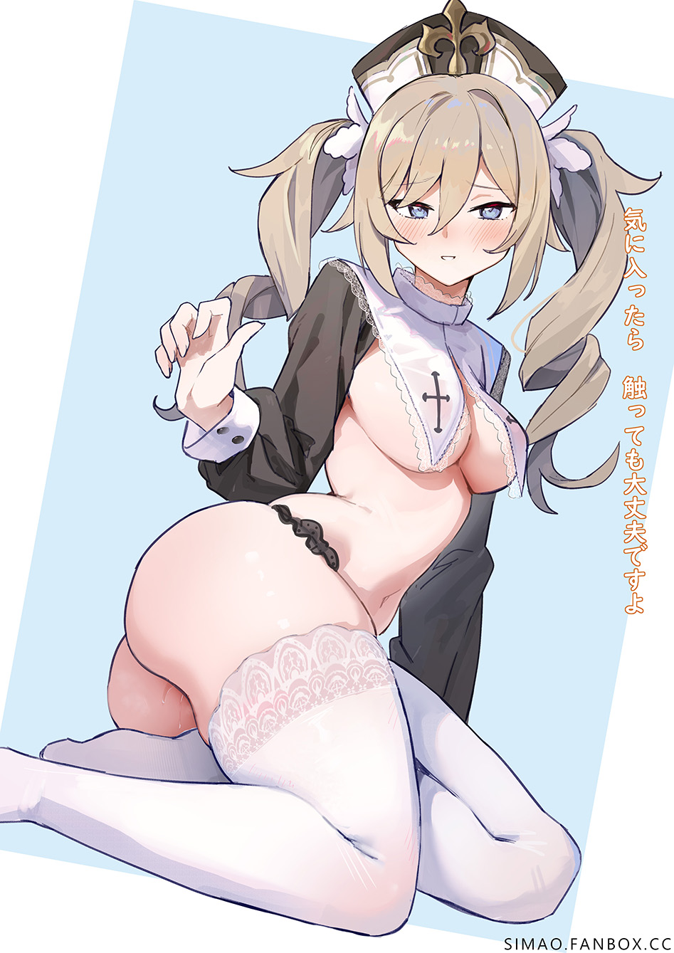 1girls, ass, barbara (genshin impact), big ass, blonde hair, blue eyes, blush, breasts, female, female only, genshin impact, hat, lace-trimmed thighhighs, looking at viewer, medium breasts, nun, seductive, seductive look, simao (x x36131422), smile, thick thighs, thighhighs, twintails, white legwear