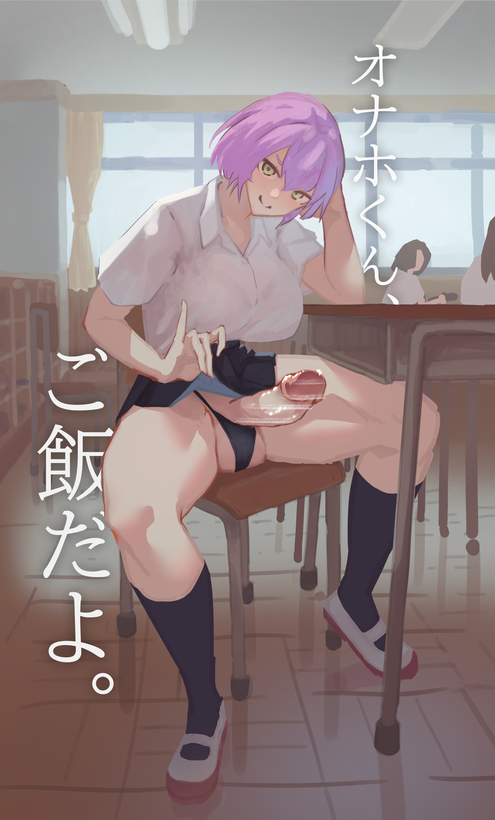 1futa, censored, classroom, futa only, futanari, intersex, kneehighs, looking at viewer, pale-skinned futa, penis, pink hair, presenting, presenting penis, qh5, skirt, skirt lift, solo