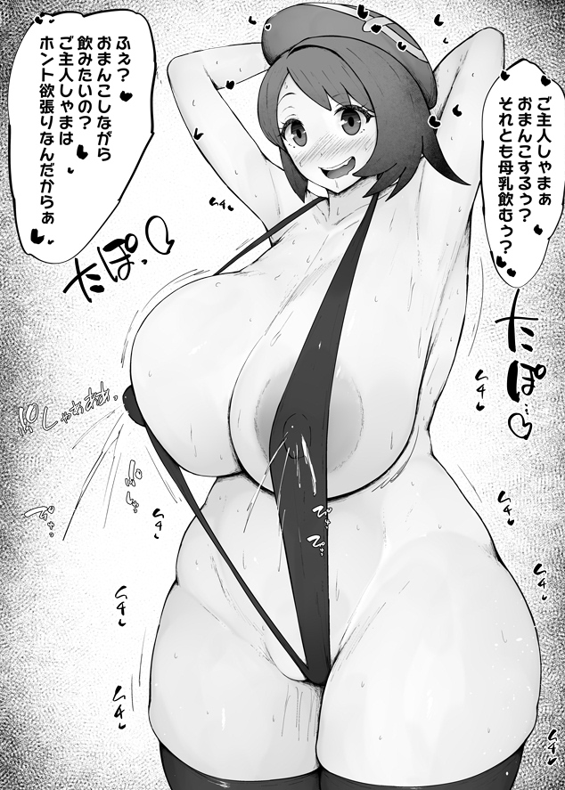 areolae, armpits, breasts, female, gloria (pokemon), hat, huge breasts, japanese text, kurotama, lactation, large areolae, monochrome, narrow shoulders, nipple bulge, plump, pokemon, pokemon ss, short hair, sling bikini, swimsuit, text, thick thighs, thighhighs, thin arms, translation request, venus body, wide hips