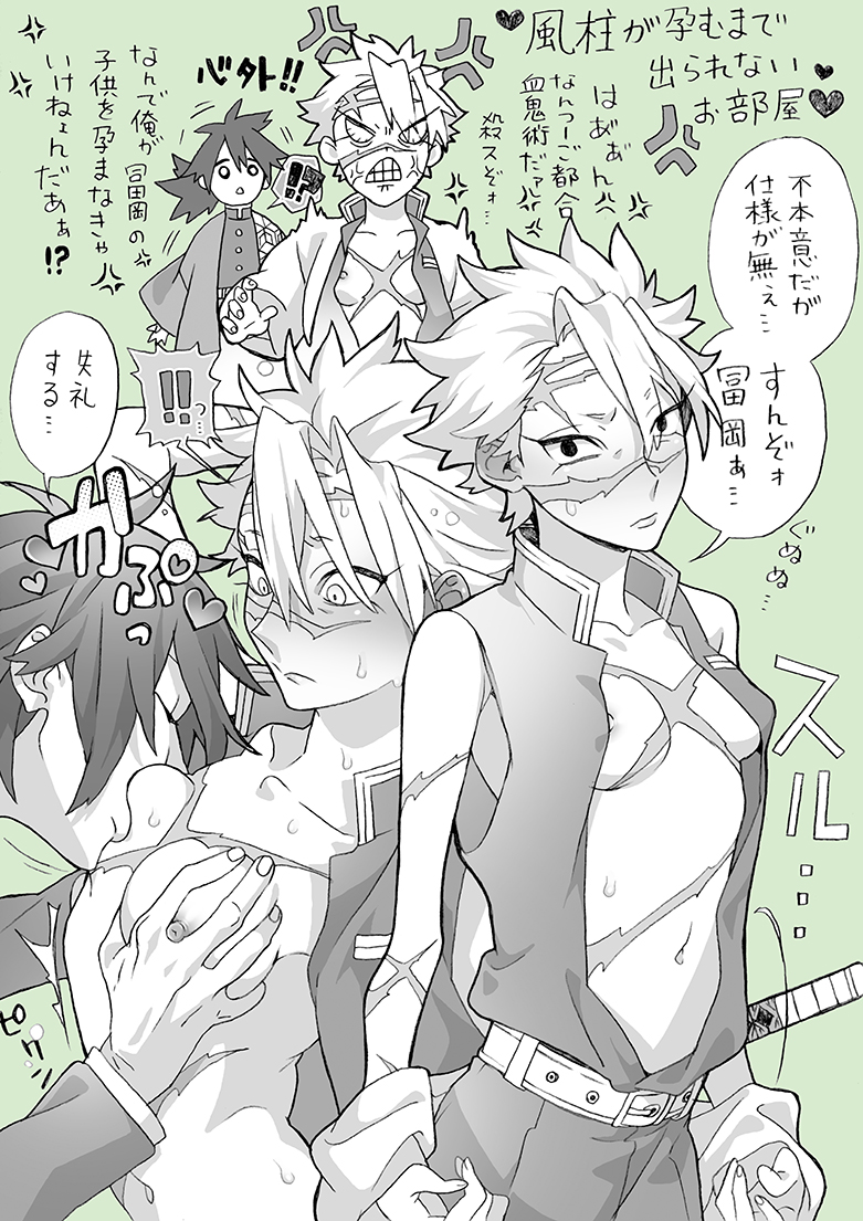 1boy 1girls benjomushi blush breast_grab breast_sucking demon_slayer dialogue embarrassed facial_scar female genderswap_(mtf) hand_on_breast japanese_text kimetsu_no_yaiba male monochrome no_bra open_shirt rule_63 sanemi_shinazugawa scars short_hair sleeveless small_breasts sound_effects sweat tomboy tomioka_giyuu undressing very_short_hair