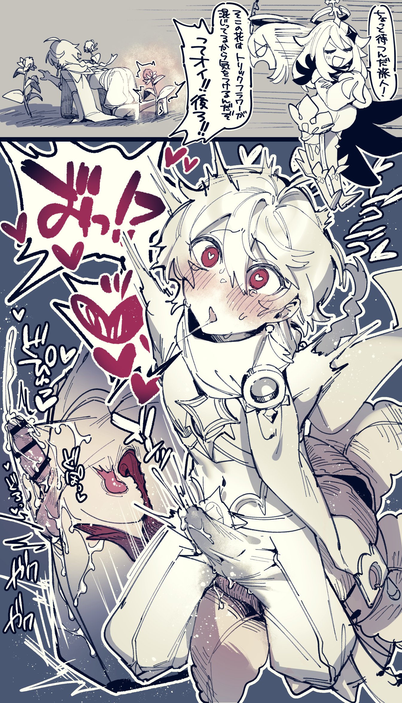 1boy, aether (genshin impact), anal, anal penetration, anal sex, bar censor, blush, censor bar, censored, cum, cum through clothes, cum while penetrated, cumshot, drooling, femboy, flower, genshin impact, girly, heart-shaped pupils, instant loss 2koma, looking pleasured, male, mirin chikuwa, monochrome, paimon (genshin impact), plant, sweat, trap