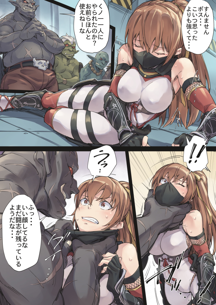 choking clothed_female dead_or_alive defeated defeated_heroine demon forced group holding_neck imminent_rape imminent_sex jelly_shrimp kasumi_(doa) kunoichi monster monster_gangrape oni speech_bubble submissive_female