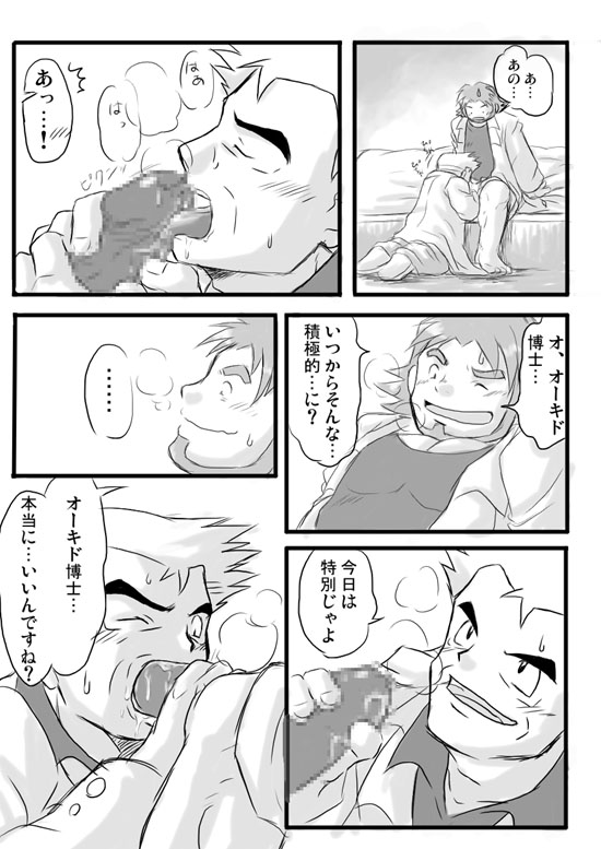 birch_(pokemon) censored comic male_only monochrome pokemon samuel_oak yaoi