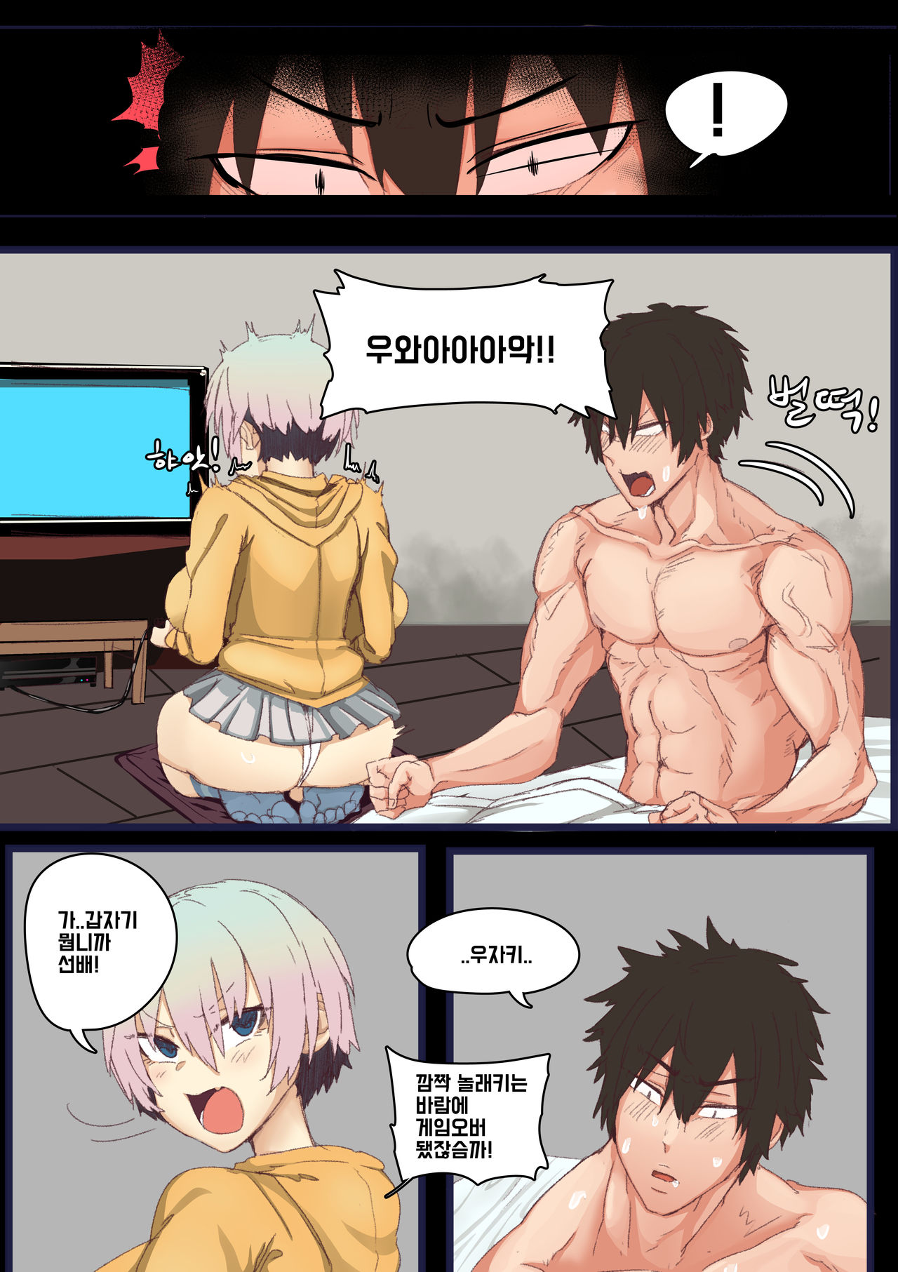 1boy, 1girls, ass, big breasts, breasts, clothed female nude male, completely nude, female, kneeling, male, microskirt, muscular, muscular male, nude, nude male, panties, sakurai shinichi, shocked, skirt, uzaki hana, uzaki-chan wa asobitai!, white panties, wwwazxc