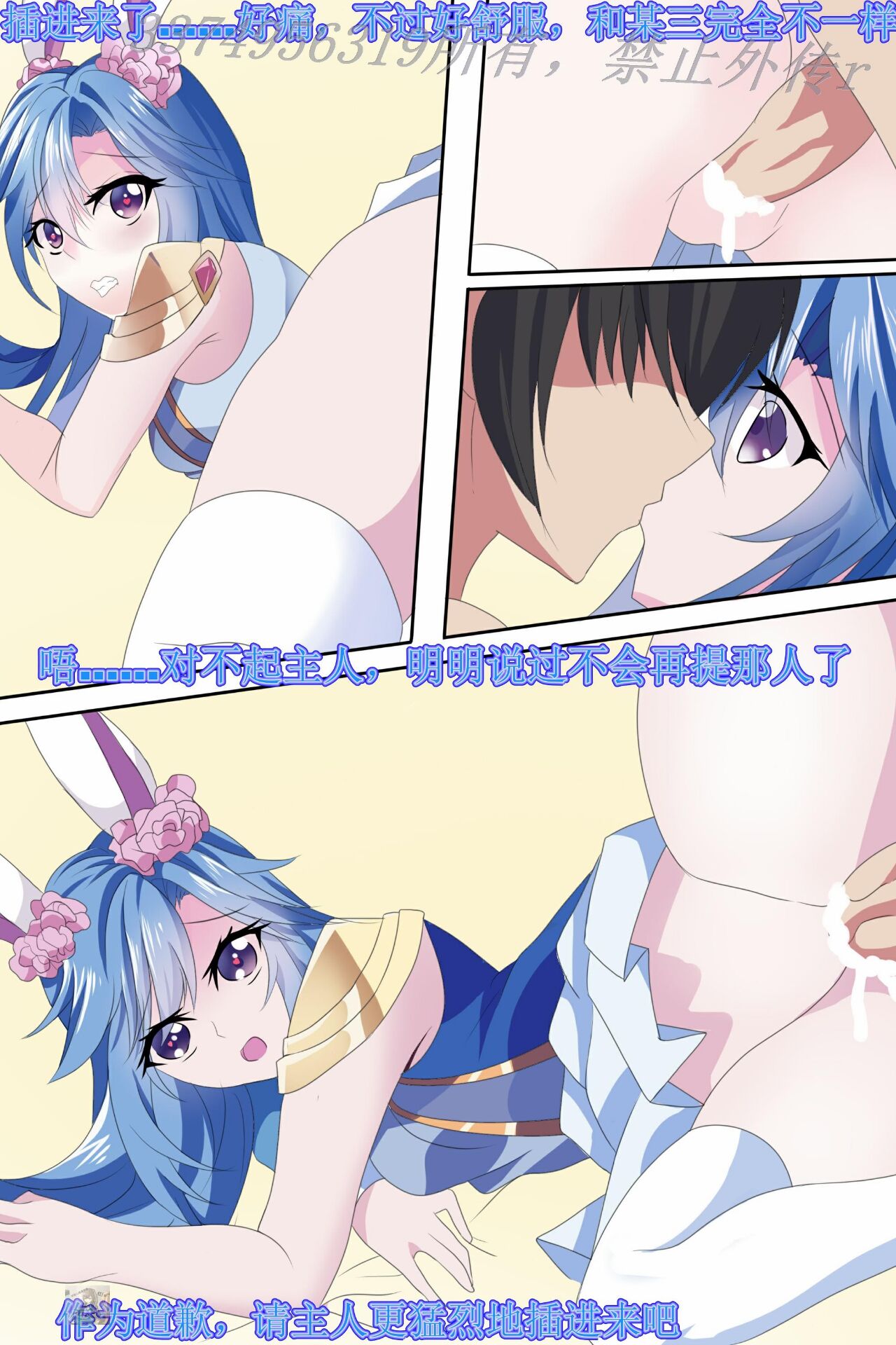 blue_hair clothed cum_in_pussy cum_inside douluo_dalu douluo_dalu_2 long_hair no_panties pussy sex spread_legs tang_wutong thighhighs vaginal_penetration xiao_wu_(douluo_dalu)