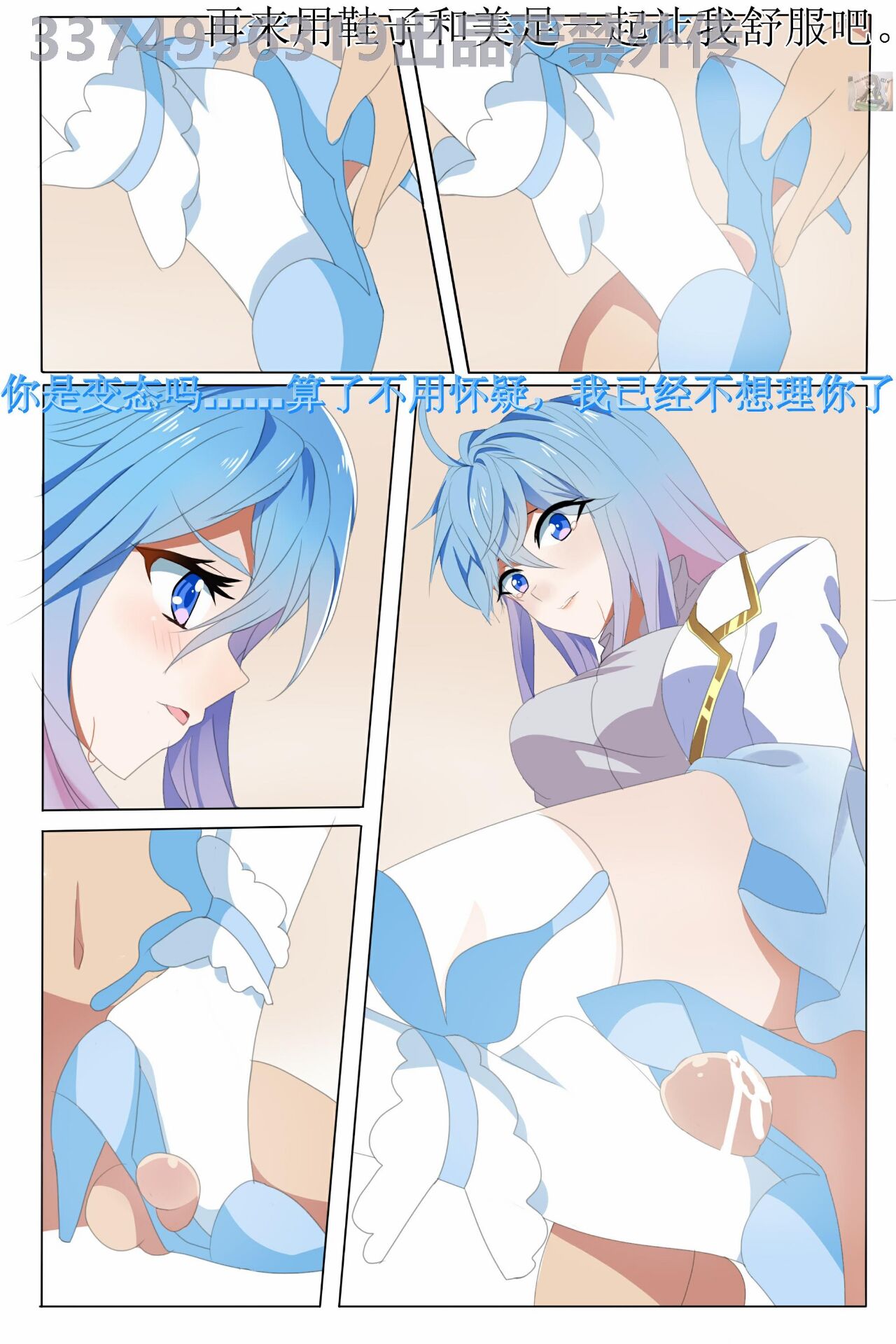 blue_hair clothed clothed_sex comic douluo_dalu douluo_dalu_2 dress long_hair ntr penis sex tang_wutong