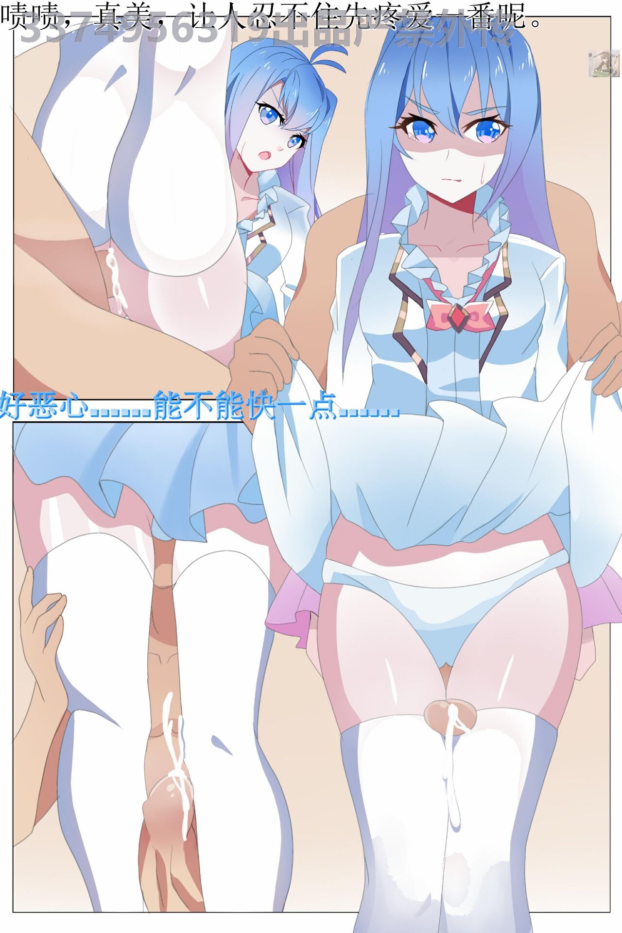 blue_hair clothed clothed_sex comic douluo_dalu douluo_dalu_2 dress long_hair ntr penis sex tang_wutong