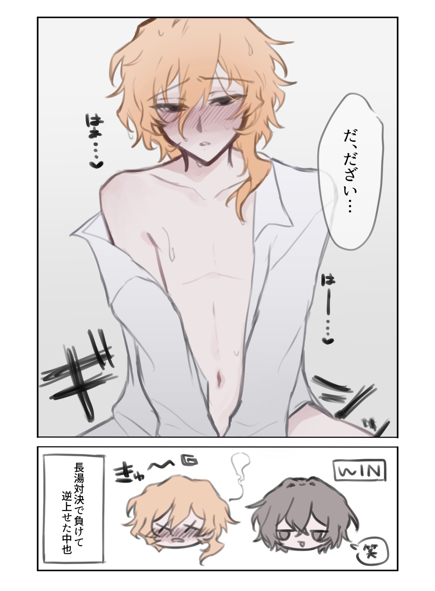 bungo stray dogs, bungou stray dogs, chuuya nakahara, dazai osamu, male, male only, nakahara chuuya, osamu dazai, rera9dn, skinny