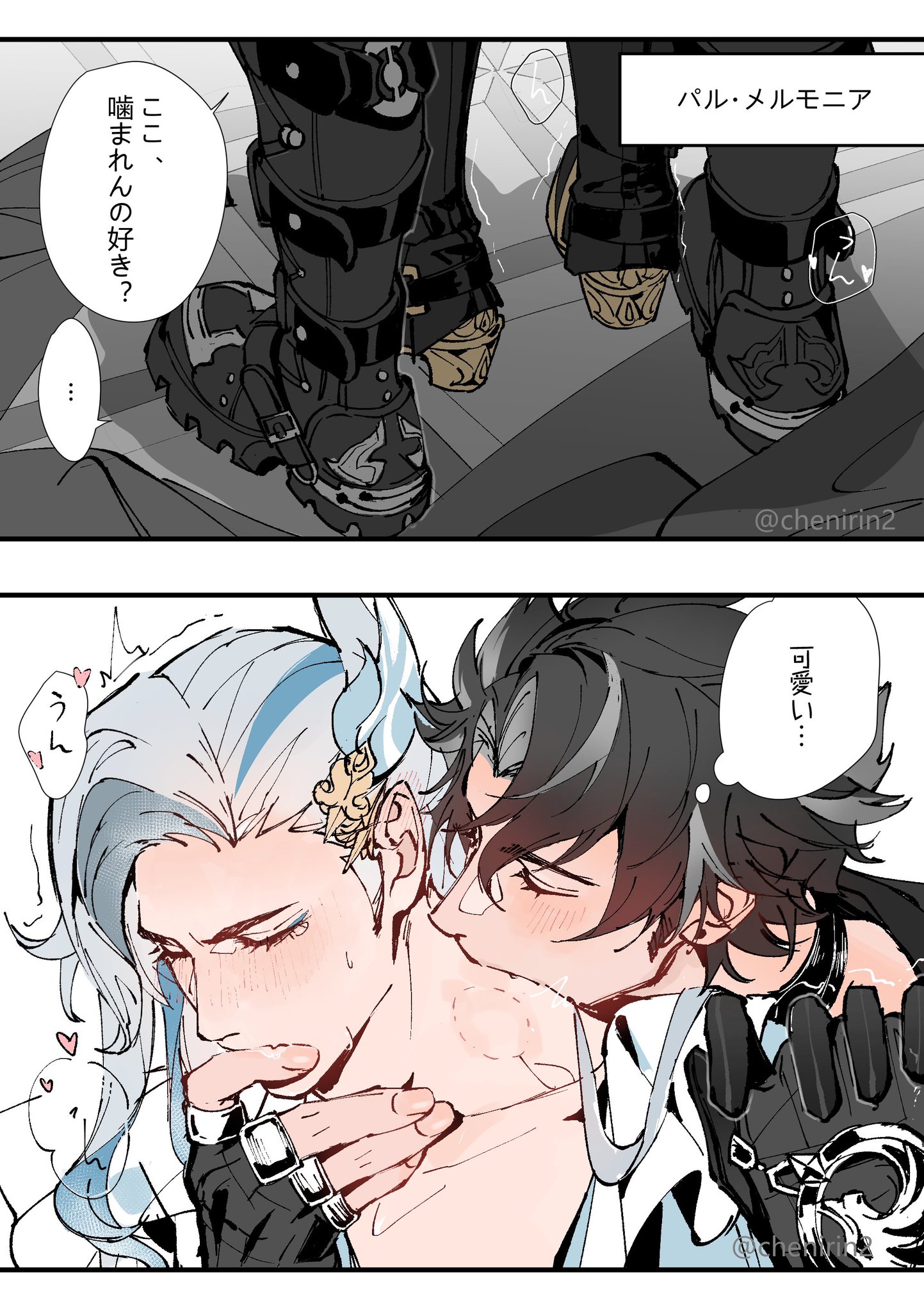 2boys, biting finger, biting neck, chenirin2, clothed sex, gay, gay sex, genshin impact, implied sex, male, male only, neuvillette (genshin impact), wriothesley (genshin impact), yaoi