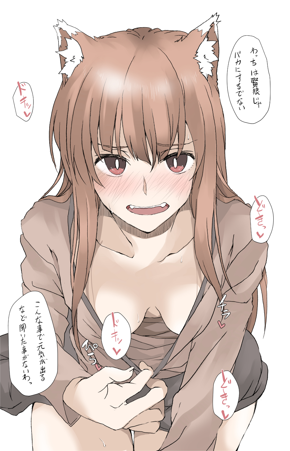 1girls animal_ears blush brown_hair clothing drunk elf_(stroll_in_the_woods) embarrassed fangs female female_only flashing high-angle_view holo japanese_text kemonomimi long_hair looking_at_viewer loose_clothes medium_breasts nervous no_bra open_mouth oversized_clothes pov red_eyes shirt_pull small_breasts solo spice_and_wolf sweat translation_request wolf_ears wolf_girl