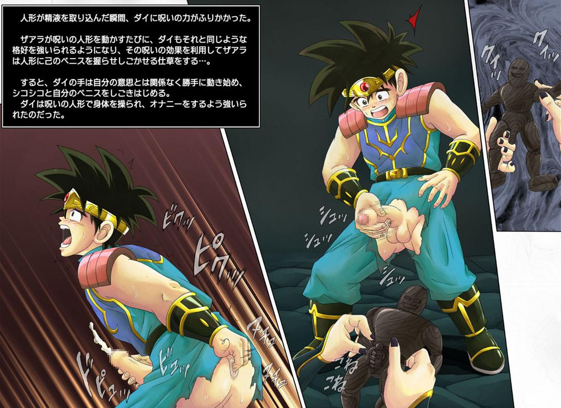 censored clothing cum cyclone dai dragon_quest dragon_quest_dai_no_daibouken female_rapist izumi_(artist) male_only male_rape_victim masturbation reizei straight tagme torn_clothes translation_request voodoo voodoo_doll