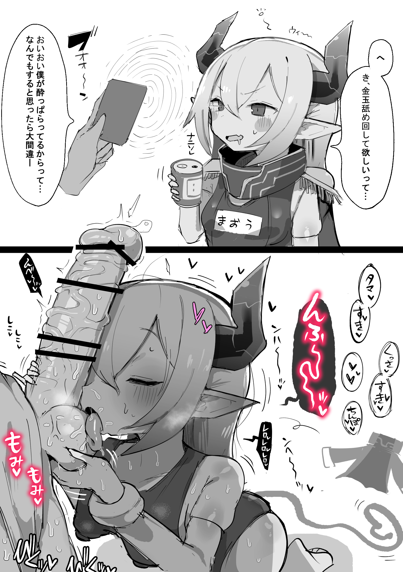 1girls, balls, big balls, big penis, breasts, comic, demon, demon girl, demon horns, drunk, emma august, female, gerumaga, horns, hypnosis, japanese text, licking balls, male, nijisanji, penis, penis awe, penis on face, pointy ears, school swimsuit, small breasts, smell, smelly balls, swimsuit, translated, virtual youtuber, vtuber, ziraikaitosann
