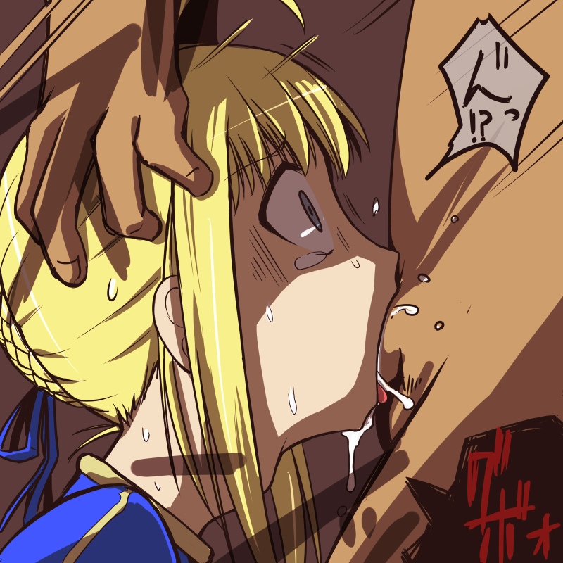 artoria_pendragon balls_deep blonde_hair close-up crazy_eyes cum cum_in_mouth cum_in_throat cum_inside dark-skinned_male dark_skin deepthroat deepthroat_holder defeated fate/stay_night fate_(series) fellatio forced forced_oral gag gagging hair_ribbon head_grab helpless irrumatio male nns nns_(sobchan) oral penis rape ribbon saber saliva tear tears throat_bulge thrusting tight_throat tongue wide_eyed