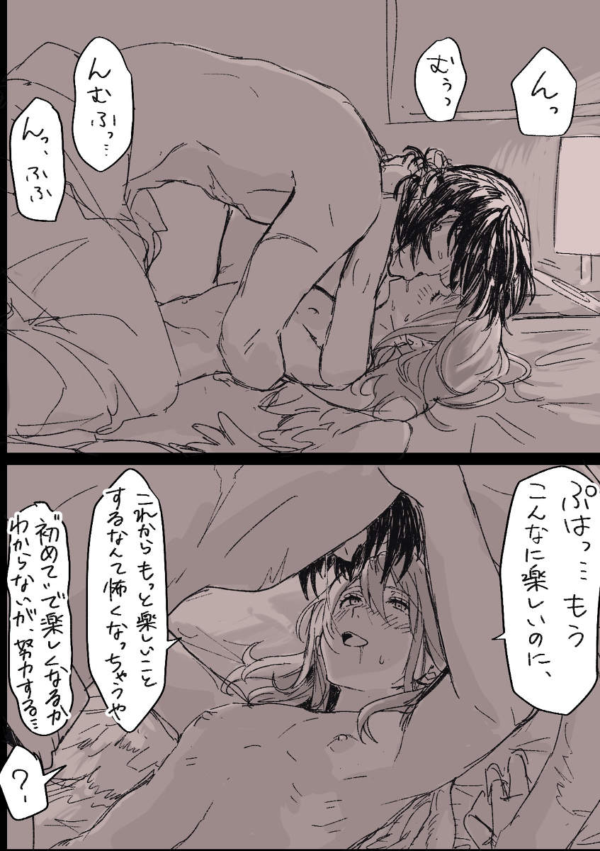 2boys, after kiss, angel devil (chainsaw man), blush, chainsaw man, femboy, gay, girly, hayakawa aki, implied anal, implied sex, kissing, male, sex, tagme, wanwan hecoheco, yaoi
