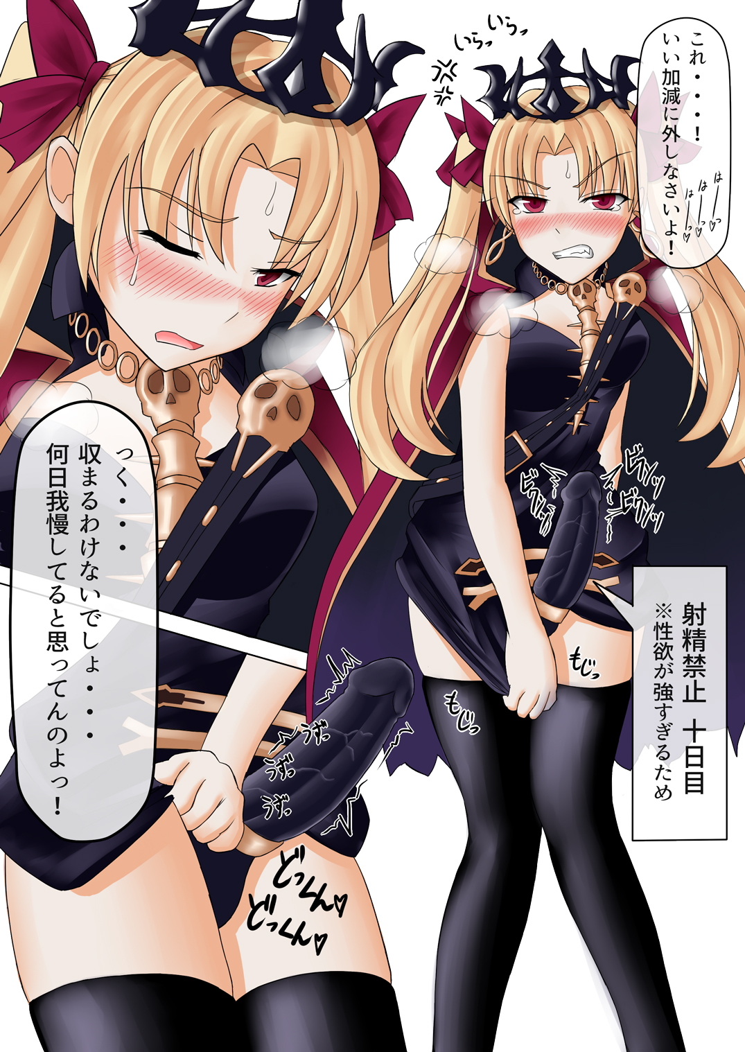 1futa, angry, bar censor, big breasts, big penis, blonde hair, blush, breasts, censored, chastity, clenched hand, clothed, clothing, dialogue, erection, ereshkigal (fate), fate (series), fate/grand order, futa only, futa sans balls, futa yami, futanari, intersex, light skin, light-skinned futa, long hair, looking at viewer, mostly clothed, one eye closed, orgasm denial, penis, pent up, solo, standing, text, translation request, twintails