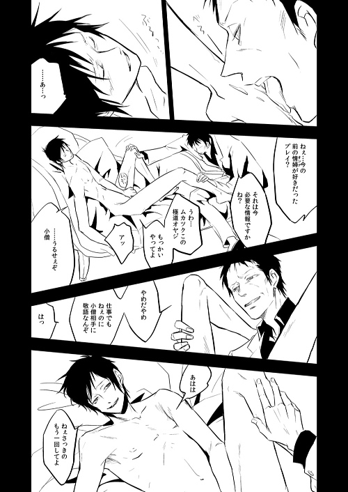 comic doujin durarara!! gay japanese_text male male_only monochrome orihara_izaya shiki